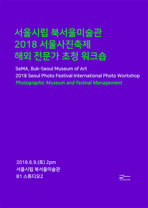 SeMA, Buk-Seoul Museum of Art 2018 Seoul Photo Festival International Photography Workshop