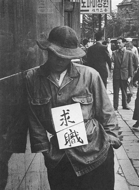 Limb Eung Sik, 〈Job hunting〉, 1953 Ⓒthe Museum of Photography, Seoul