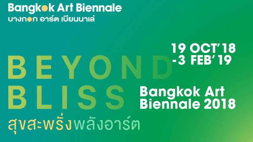 ⒸBangkok Art Biennale