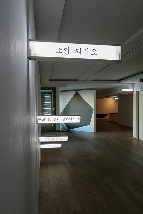 은숙, 〈비장소〉, 2018. 폴리카보네이트 위에 시트지, 자작나무, LED Ⓒ갤러리 담담