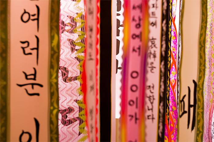 김이박, 〈A Great Deal of Celebration and Comfort〉, 2018. 화환 리본, 가변크기. ⓒ작가 ⓒ두산아트센터