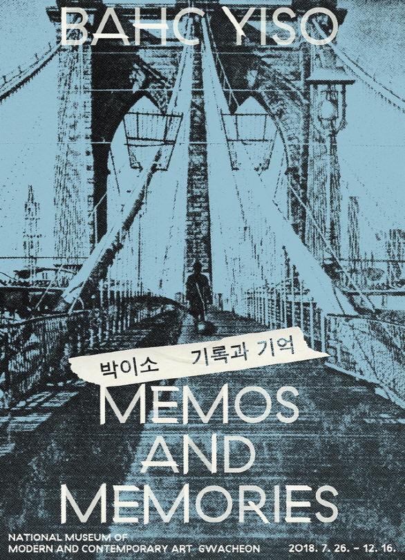 Poster《Bahc Yiso Memos and Memories》ⓒMMCA, Korea.