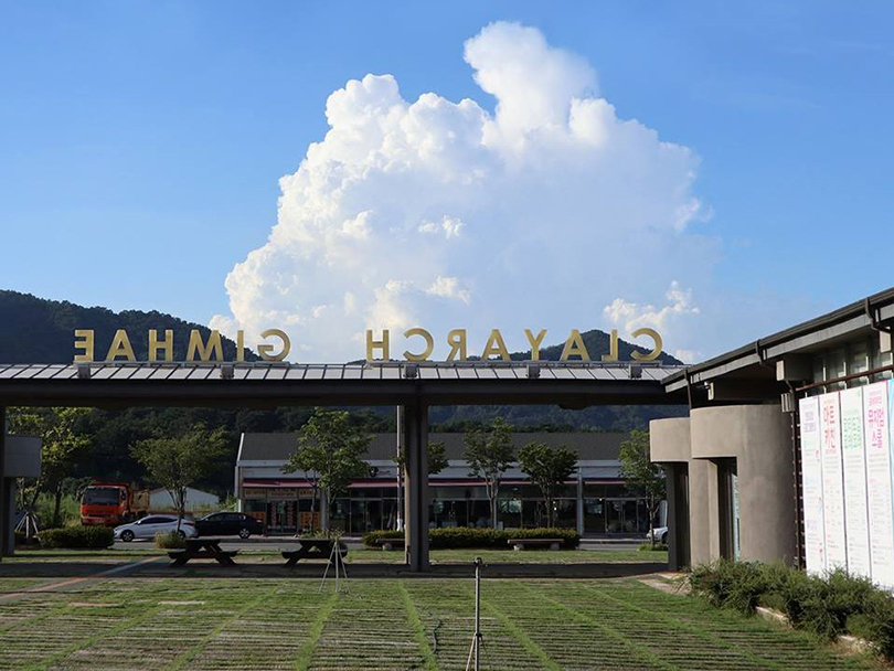 A View of the Clayarch Gimhae Museum, Ceramic Creative Center ⓒClayarch Gimhae Museum