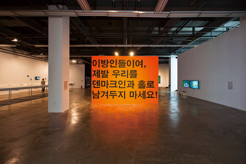 Superflex, 〈Foreigners, Please Don’t Leave Us Alone with the Danes〉, Wall Painting, Poster, Variable Size, 《2002 Gwangju Biennale》 Entry. Raises questions on matters related to European border policy, such as the rise of nationalism and anti-immigration laws.