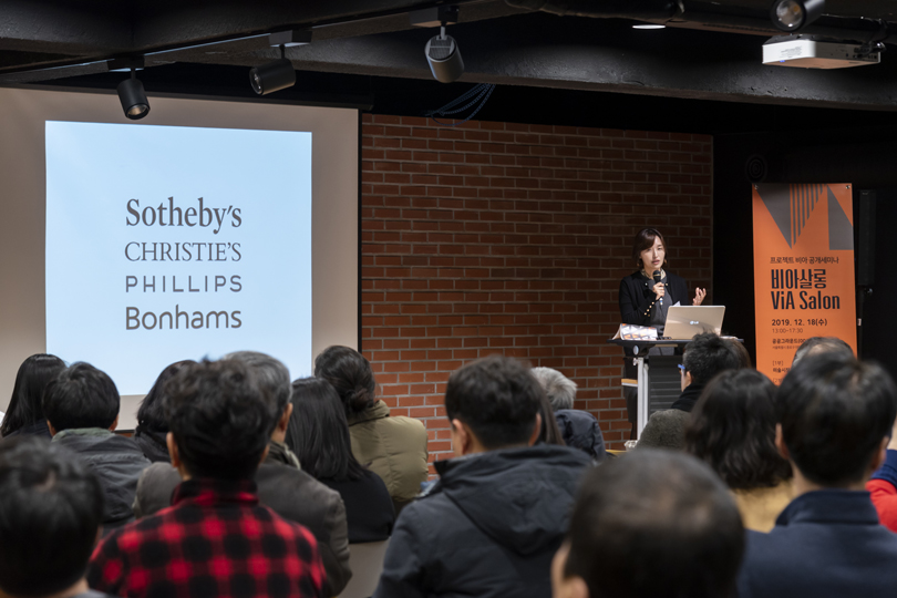 Conference Image of Project ViA in 2019. The goal of Project ViA is to help Korean visual art curators and programmers acquire the requisite knowledge and capabilities to propel themselves onto the global scene and become meaningful participants in international exchange in the field.