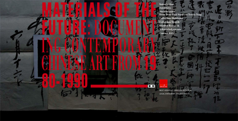 스페셜 컬렉션〈Materials of the Future: Documenting Contemporary Chinese Art from 1980-1990〉의 웹사이트 www.china1980s.org ⓒ AAA 