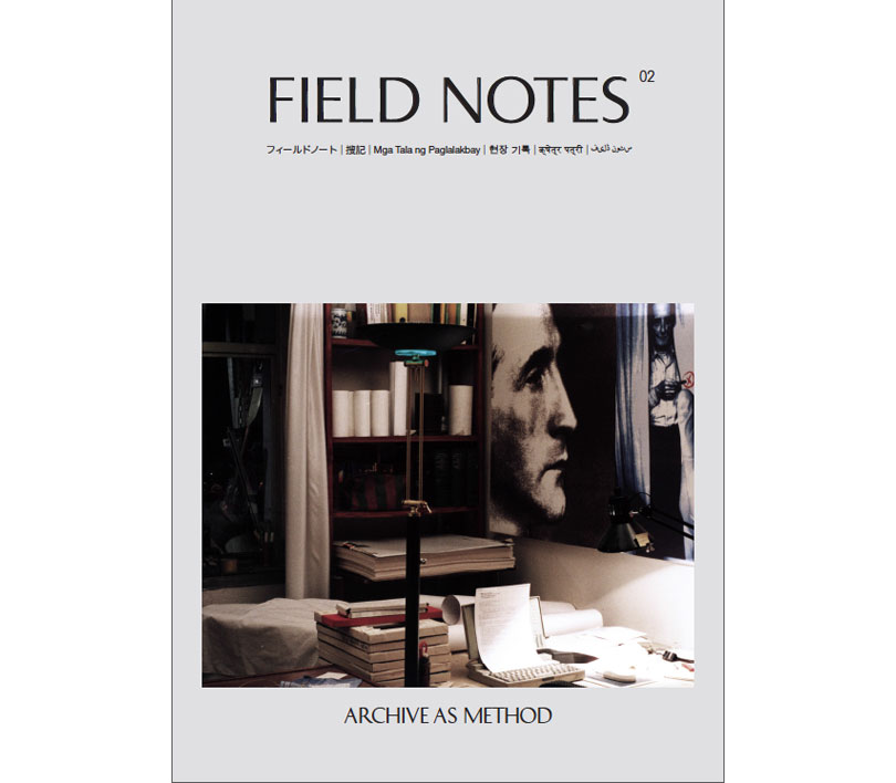 AAA 온라인저널 Field Notes 2호 '방법론으로서 아카이브(Archive as Method)' 표지 ⓒ AAA