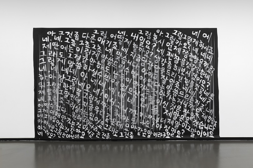 박관택, <루핑(Loop)>, 2019, 종이에 아크릴, 칼로 자르기, 273 x 455 cm