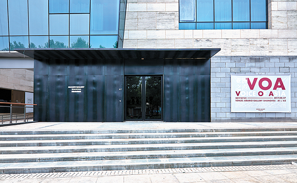 The facade of the Arario Gallery West Bund in Shanghai, which opened on Saturday. [ARARIO GALLERY]